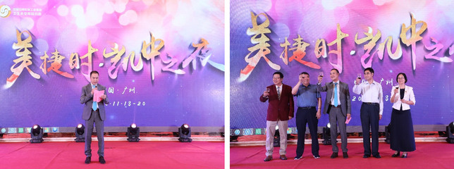 攜手共贏，美捷時(shí)盛裝亮相2020年中國日用雜品工業(yè)協(xié)會衛(wèi)生殺蟲用品分會年會