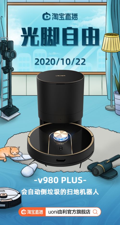 新銳品牌由利雙11預(yù)售火爆，半小時成交超去年全天1048%，智能機器人銷售引領(lǐng)新浪潮