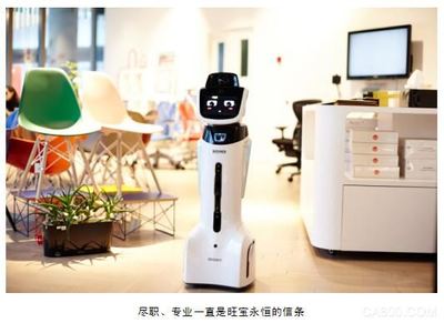 科沃斯商用機(jī)器人加入中國(guó)服務(wù)機(jī)器人產(chǎn)業(yè)聯(lián)盟，共筑智能服務(wù)新篇章
